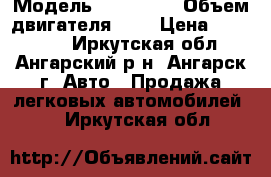  › Модель ­ Audi A4 › Объем двигателя ­ 3 › Цена ­ 280 000 - Иркутская обл., Ангарский р-н, Ангарск г. Авто » Продажа легковых автомобилей   . Иркутская обл.